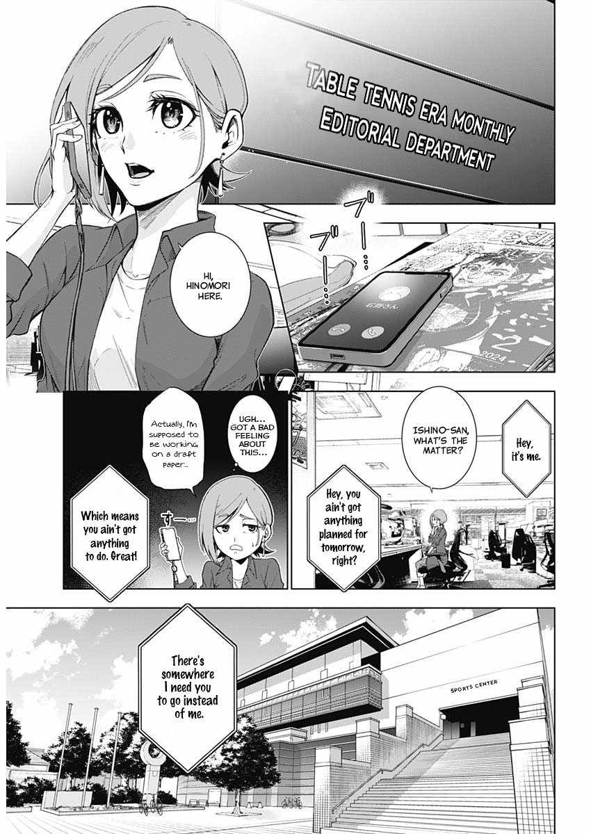 Owaranai Yosuga Chapter 1 5